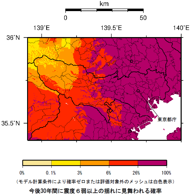今後30年間に震度6弱以上の揺れに見舞われる確率